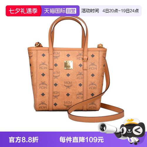 自营MCM女包印花单肩托特菜篮子
