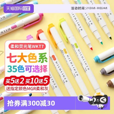 斑马荧光笔学生标记划重点记号笔