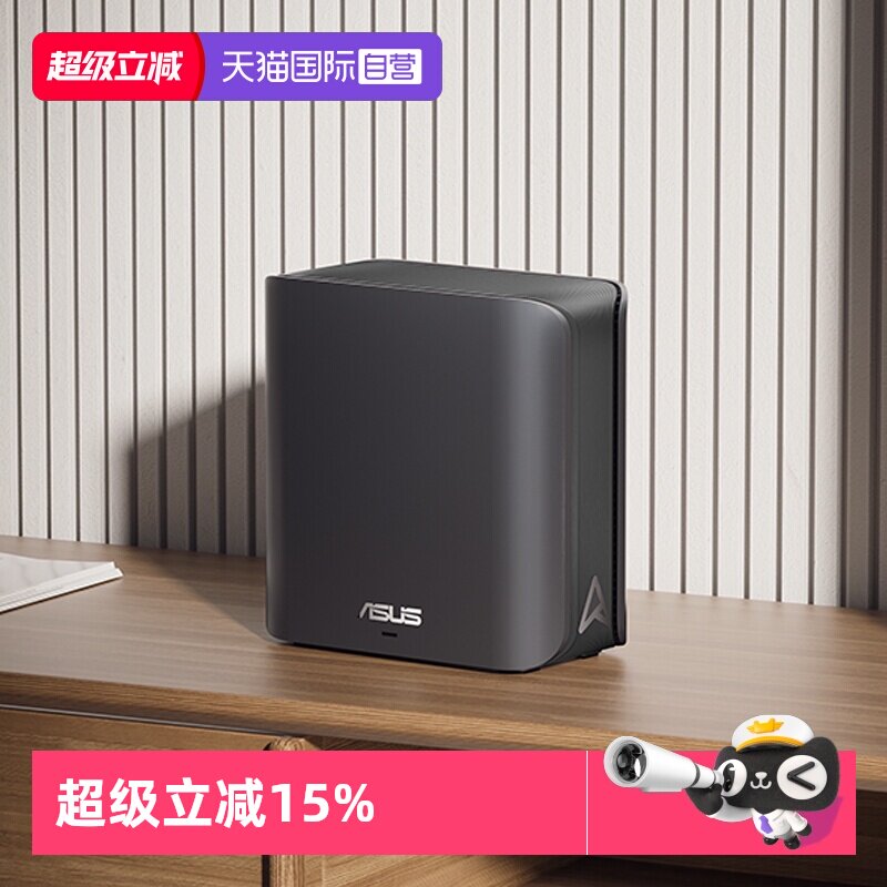 【自营】华硕（ASUS）灵耀魔方WiFi7路由器无线千兆全屋WiFi7覆盖 Ai随心组路由 BD4