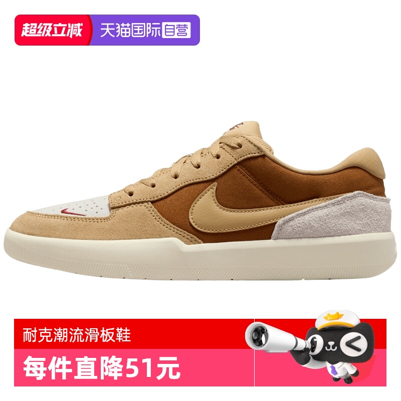 【自营】NIKE耐克NIKE SB FORCE 58运动鞋DV5477-202
