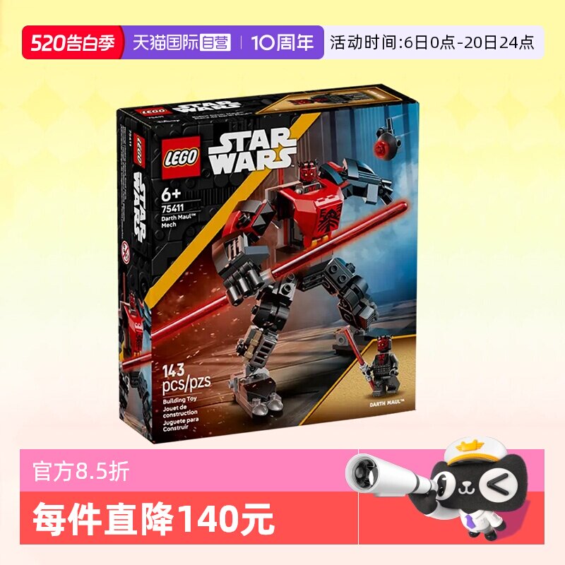 【自营】乐高积木星球大战75411达斯摩尔战斗机甲拼装玩具礼物