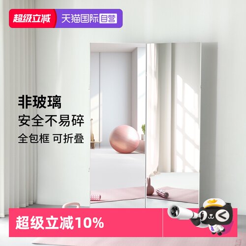 霜山家用可折叠全身试衣镜