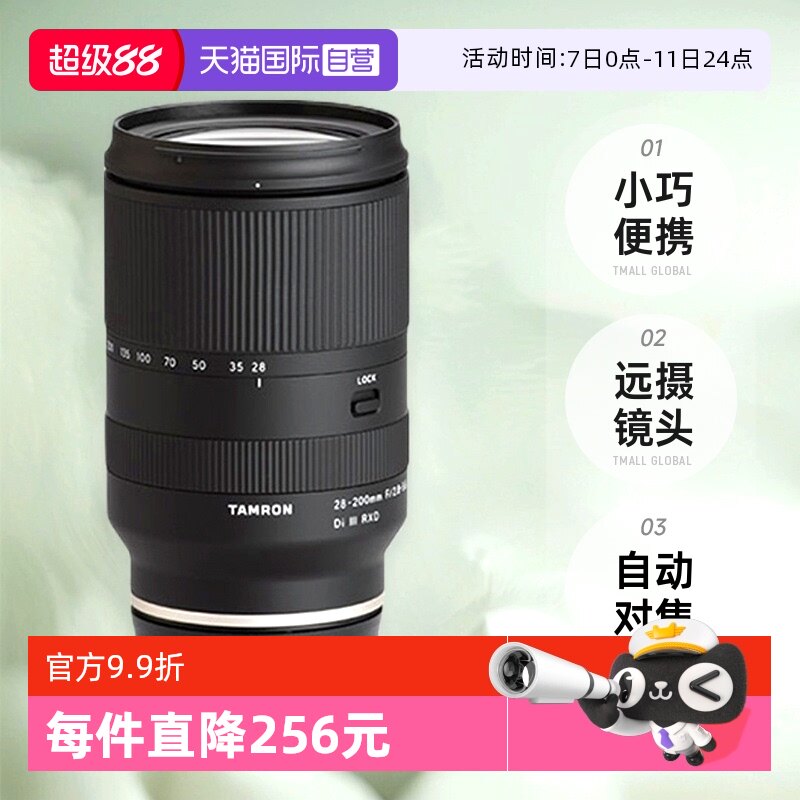 ����Ӫ������/Tamron AF28-200mm F/2.8 Di III RXD���Ῠ�ھ�ͷ