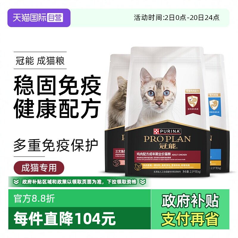 【自营】普瑞纳冠能猫粮全价全期英短布偶猫银渐层专用幼成猫7kg