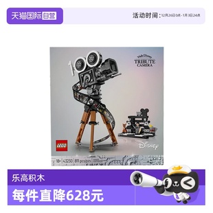 益智拼装 LEGO乐高43230华特·迪士尼摄影机致敬版 玩具 自营