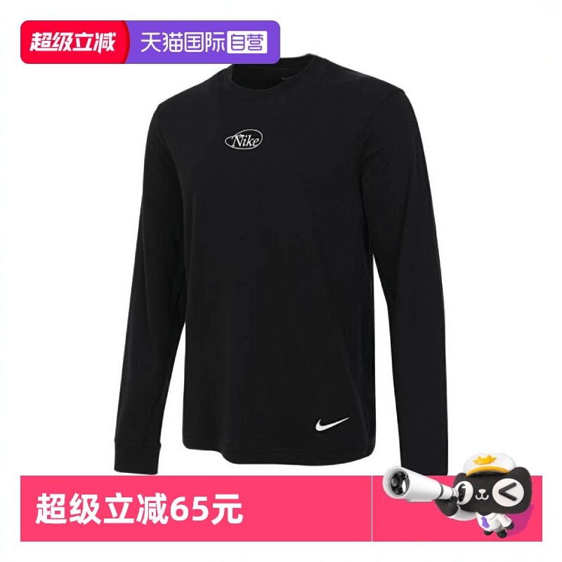 【自营】耐克男子NK DF PRIMARY LS TOP GCEL运动长T恤HQ4736-010