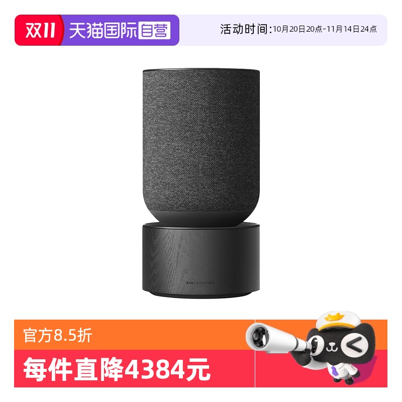 【自营】B&O Beosound Balance 蓝牙音箱家用扬声器环绕bo音响B&O