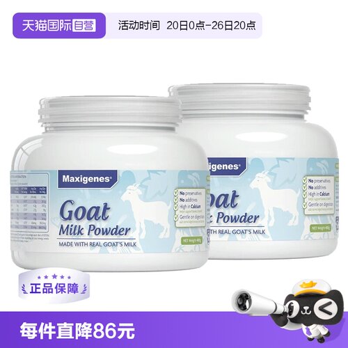 澳洲美可卓蓝山羊奶粉老人高钙钙