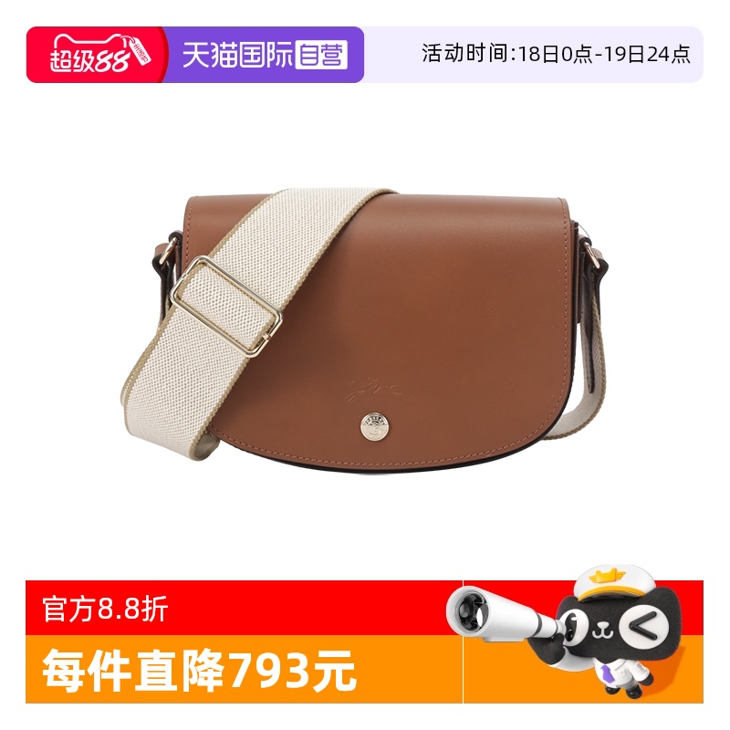珑骧女士马鞍包单肩斜挎包