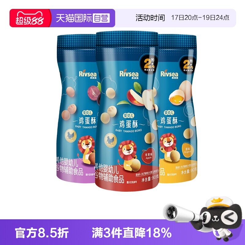 【自营】禾泱泱婴幼儿鸡蛋酥 无添加白砂糖 零食小馒头饼干