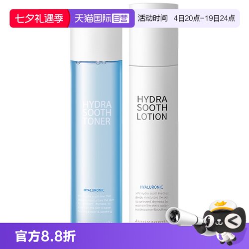 荷诺玻尿酸爽肤水乳液保湿女