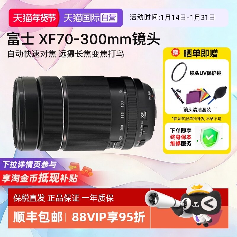 ����Ӫ����ʿXF70-300mmF4-5.6 R LM OIS WR΢����ͷԶ�㳤������ 4654.05Ԫ(��88VIP 95��)