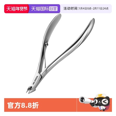 Mr.green死皮剪不锈钢