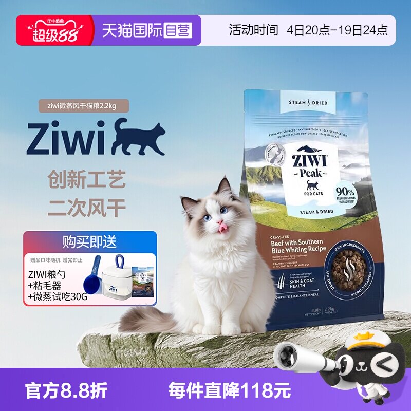 巅峰微蒸鸡肉风干猫粮2.2kg赠试吃30g粮勺粘毛器 399.5元 - 86线报