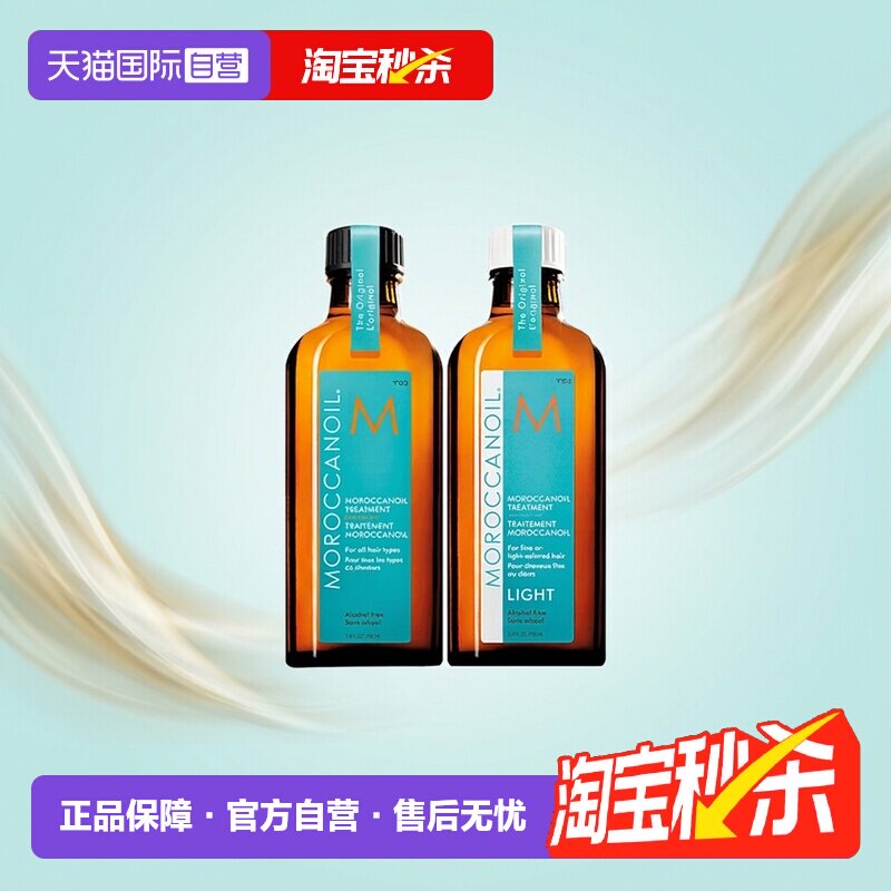 【自营】Moroccanoil/摩洛哥油护发精油100ml抚平毛躁