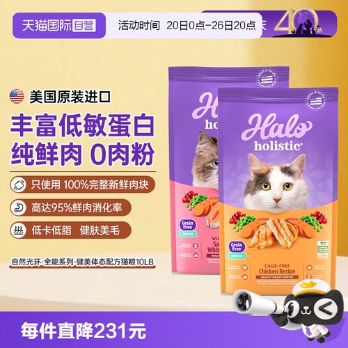 自然光环猫粮全价成猫进口鲜肉
