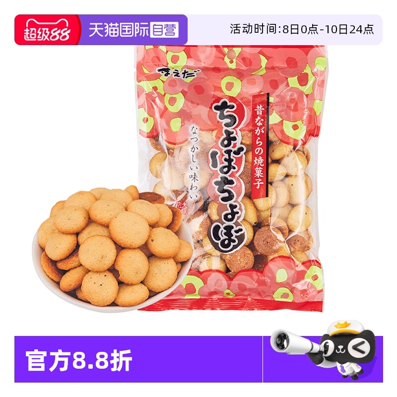 【自营】日本原装进口 MAEDA 鸡蛋小饼干酥性儿童零食临期