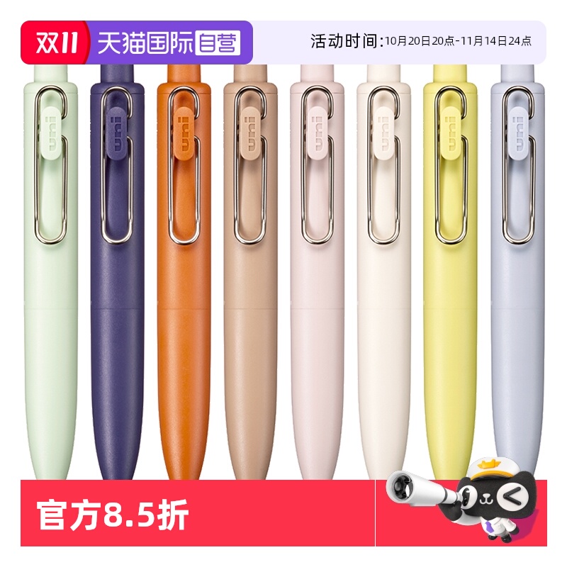 【自营】uni三菱小浓芯小胖笔迷你口袋笔中性笔速干防水UMN-SP玫瑰金限定按动中性笔低重心手账笔可换替芯笔