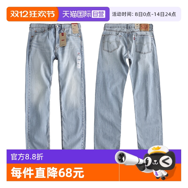 李维斯水洗宽松直筒男士牛仔裤潮