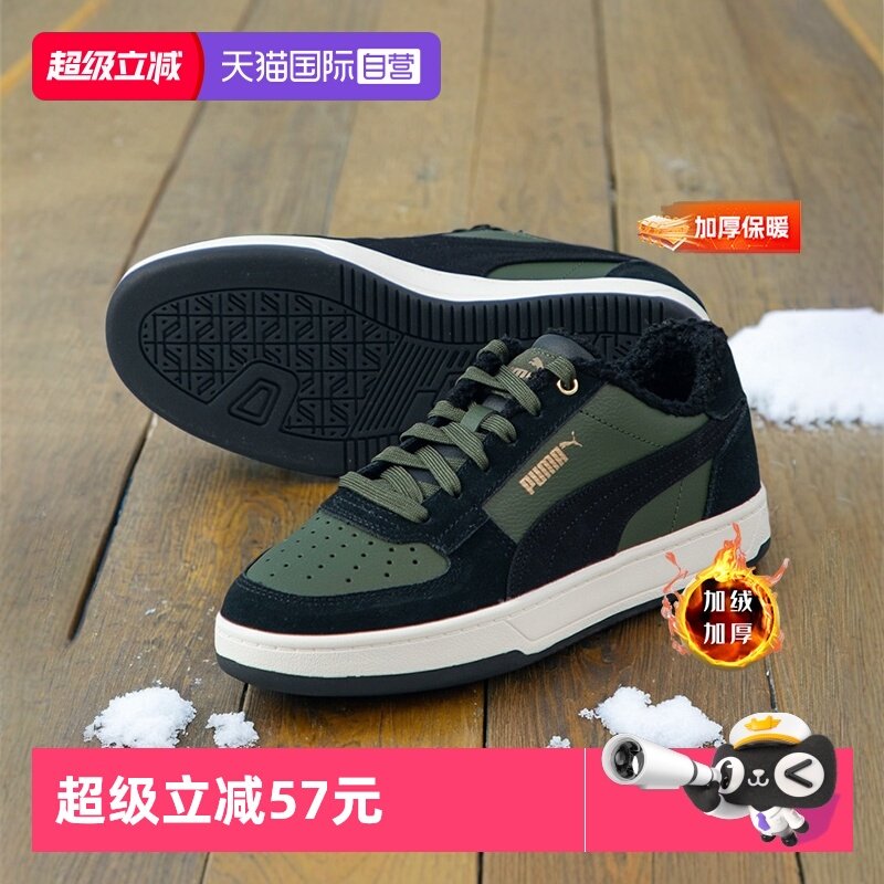 【自营】PUMA彪马休闲鞋男女鞋低帮加绒板鞋耐磨轻便运动鞋392334,运动鞋new,运动休闲鞋,淘宝优惠券,粉丝福利购,淘宝优惠卷