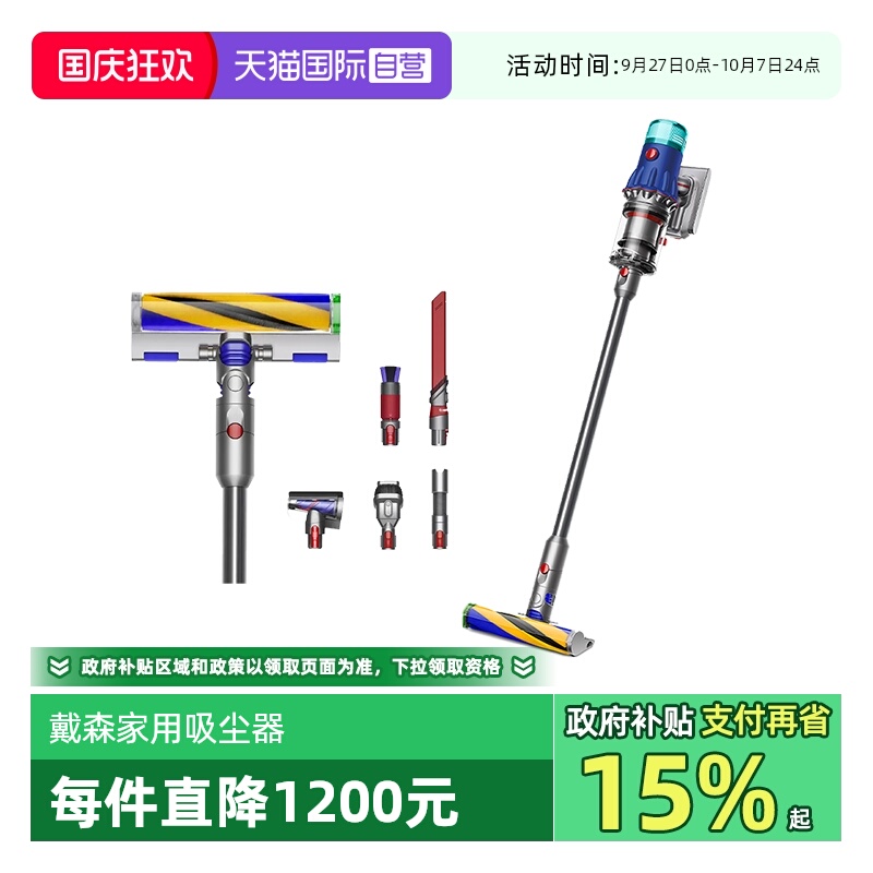 Dyson戴森吸尘器V12Fluffy