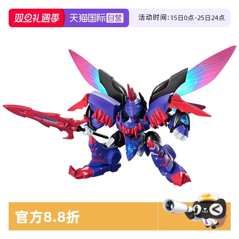 【自营】万代拼装模型 魔神创造传 新神龙斗士 新TV动画 炎上丸