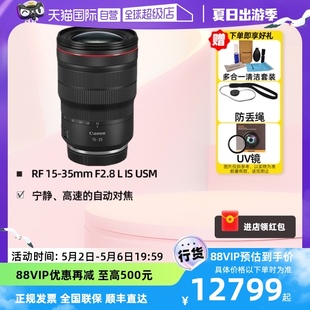 全画幅变焦镜头广角 Canon佳能 F2.8 35mm 自营