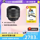 尼克尔85mm 尼康851.8g全画幅AF 1.8G定焦单反镜头 自营