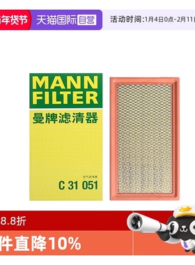 【自营】曼牌C31051适配福特锐界探险者林肯飞行家空滤空气滤芯器
