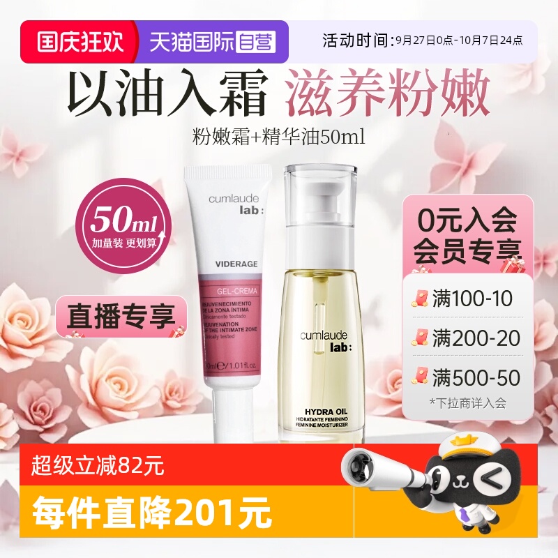 直播专享”珂蔓朵油霜套淡黑润弹