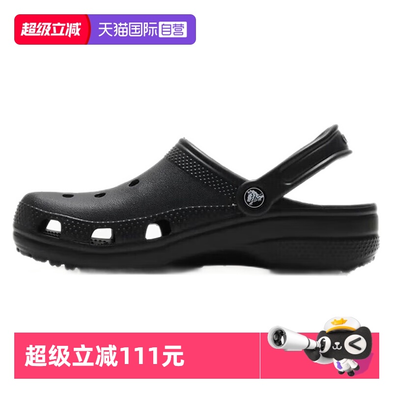 【自营】Crocs卡骆驰凉鞋男鞋女鞋时尚克骆格轻便凉拖洞洞鞋10001