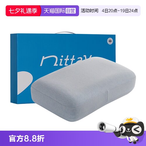 NITTAYA男士加高加厚乳胶枕