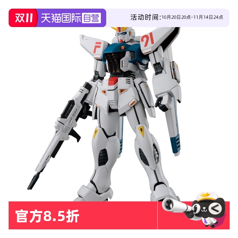 【自营】万代 MG 1/100 F91高达Ver.2.0 高达 拼装 模型玩具