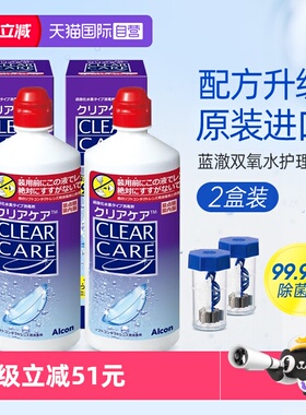 【自营】Alcon爱尔康蓝澈双氧水隐形眼镜ok镜硬性角膜塑形护理液