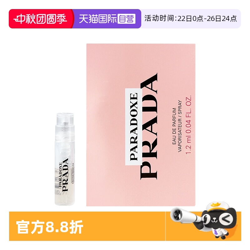 Prada/普拉达便携装我本莫测