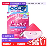 【自营】日本乐敦小红花眼药水滋润美瞳隐形眼镜滴眼液裸眼抗疲劳