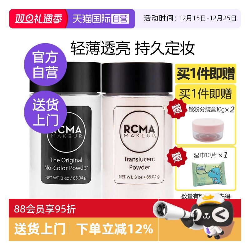 rcma黑胡椒散粉85.04g