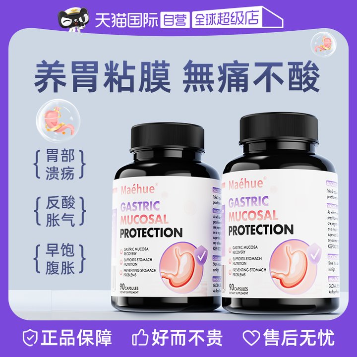 【自营】高端养胃粉胃黏膜保护剂猴头菇+保哥果药膳 提升胃动力