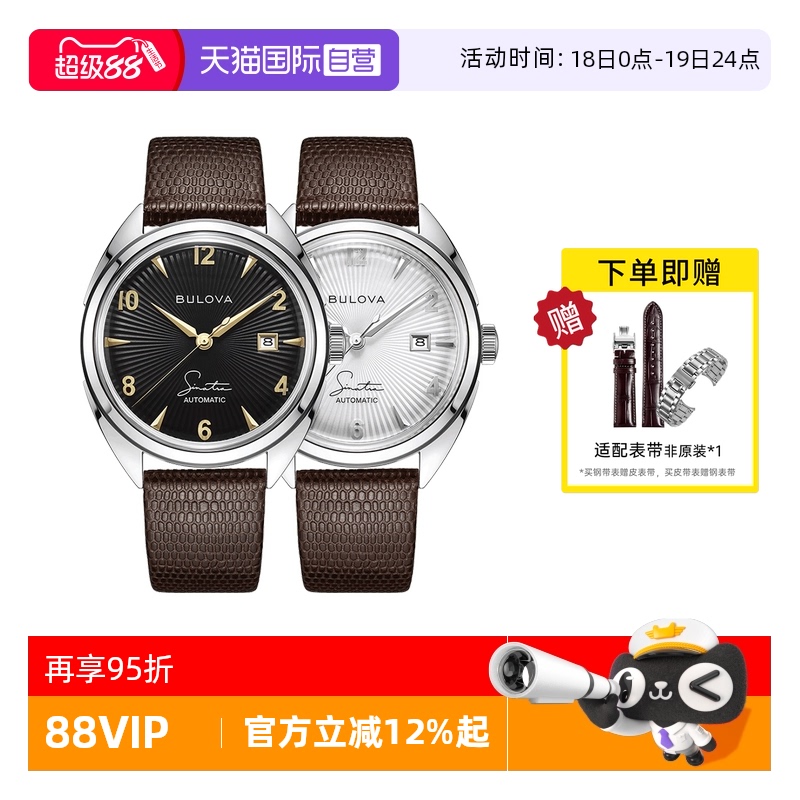 【自营】BULOVA宝路华手表男弗兰克复古自动机械表皮带男表96B348