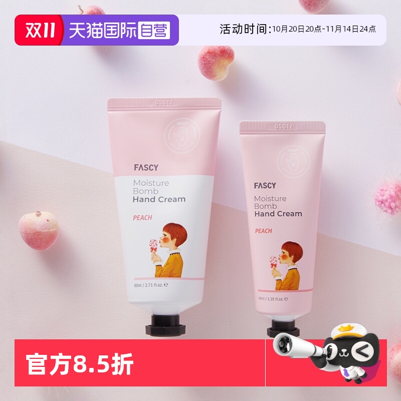 自营防干裂韩国护手霜FASCY