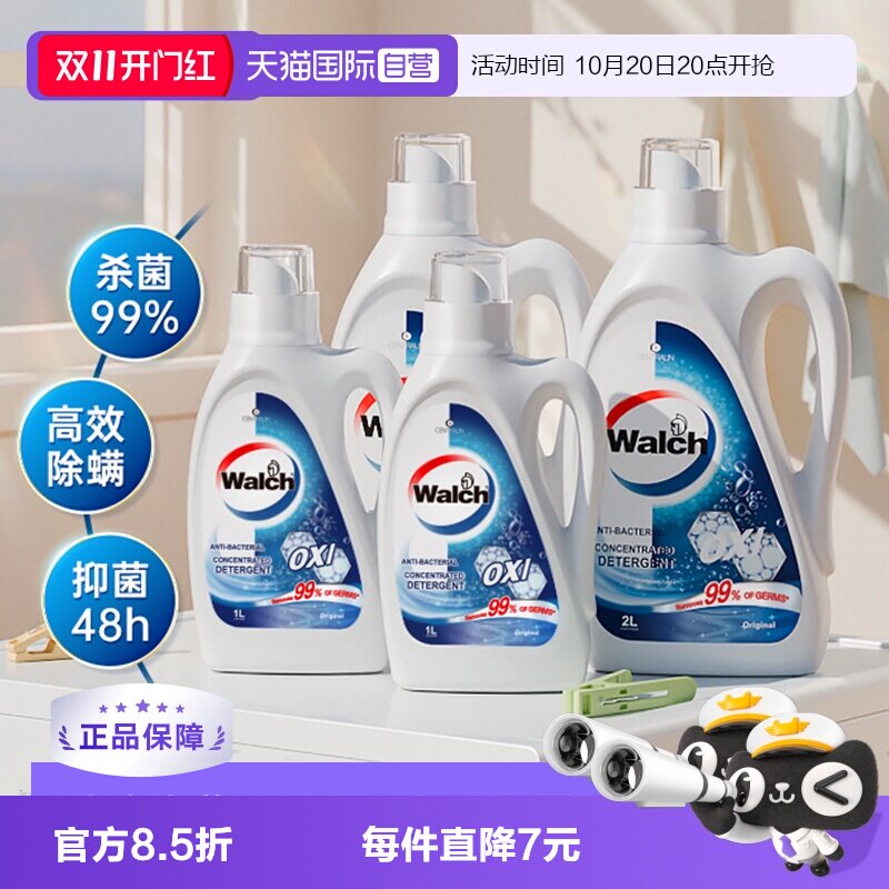 【自营】威露士衣物消毒有氧洗衣液原味12斤家用除菌除螨99%去污