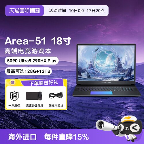 外星人18Area51笔记本