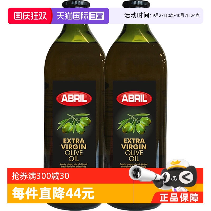 1l*2瓶烹饪烘焙特级初榨橄榄油
