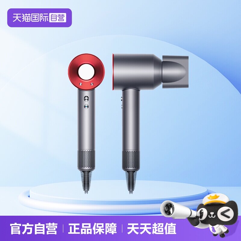 dyson/戴森HD08速干顺滑电吹风