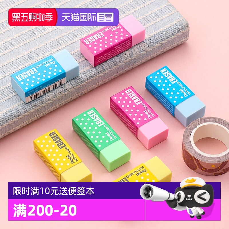 Pentel派通制图橡皮大/中/小