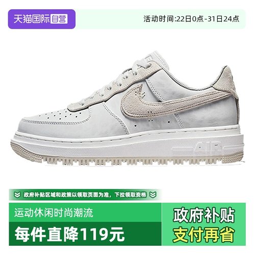 【自营】Nike耐克男鞋空军一号AF1厚底运动休闲板鞋DD9605-100