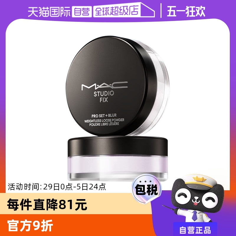 ӪMAC/ȿɾɢ覶ױͳ־ëʵ174.8Ԫ
