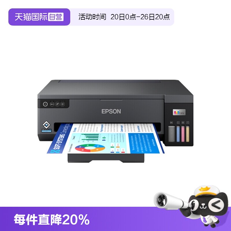 【自营】爱普生Epson L11058 A3+墨仓式图文设计高速打印机彩色
