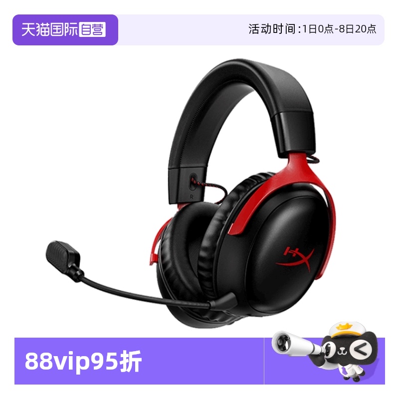 【自营】HyperX极度未知 飓风3S加强版无线耳麦电竞游戏瓦洛