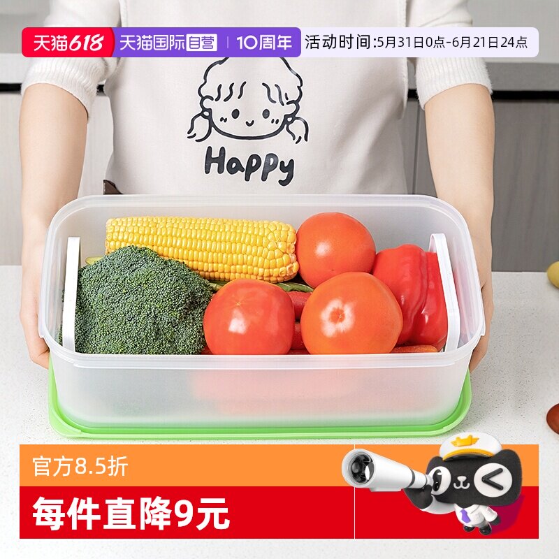 【自营】特百惠冰箱冷藏果菜保鲜盒6L大容量带滤筛密封储藏收纳盒